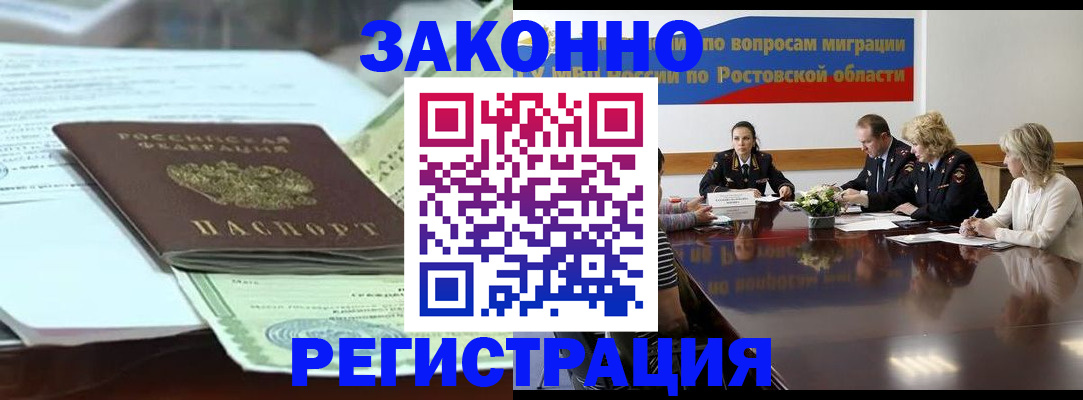 прописка в квартире в Вуктыле