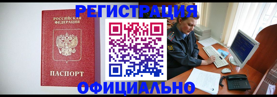 прописка поиск в Вуктыле