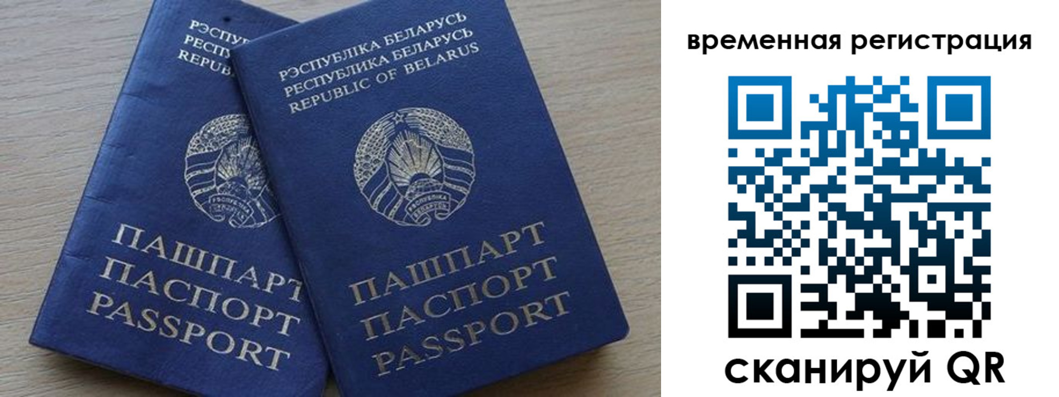 прописка для работы в Вуктыле