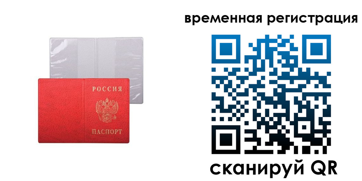 временная регистрация 2025 в Вуктыле
