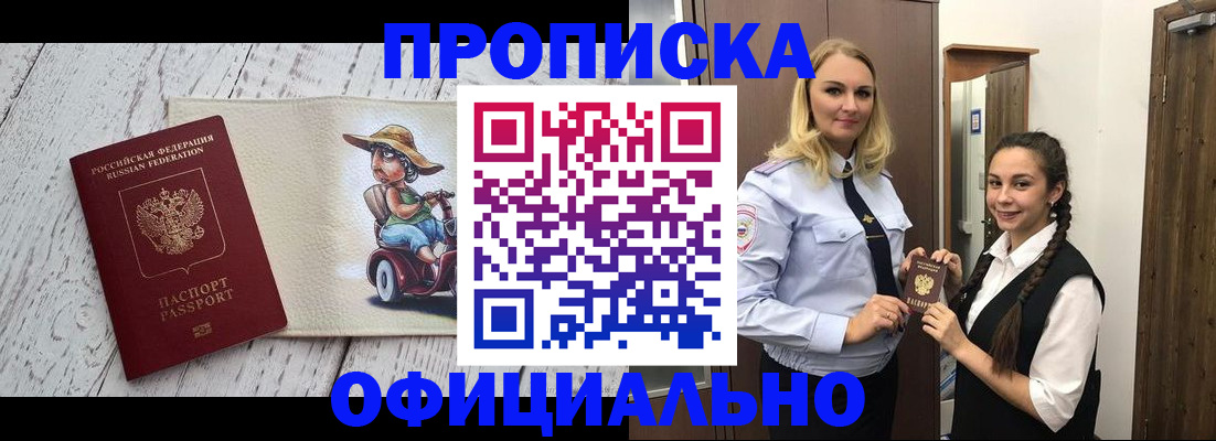 временная регистрация в Вуктыле