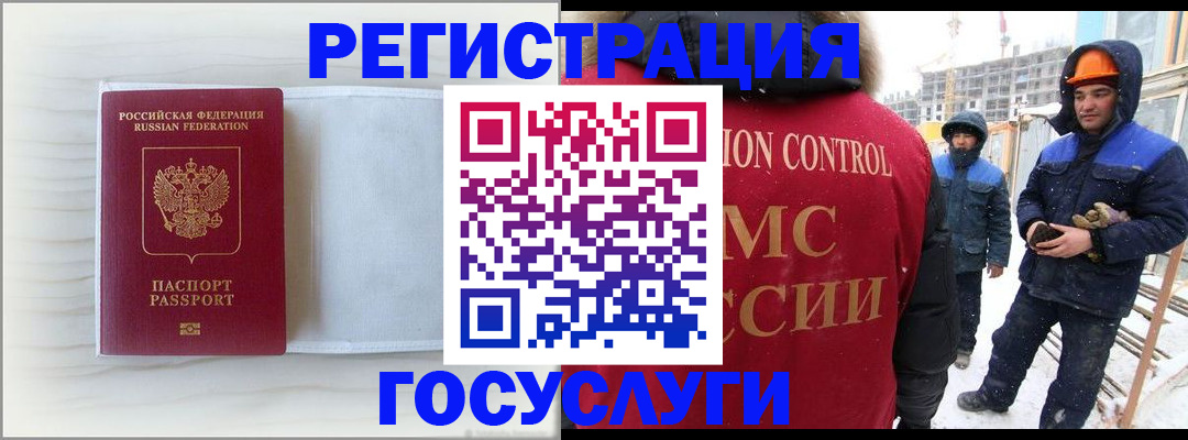 временная регистрация 2025 в Вуктыле