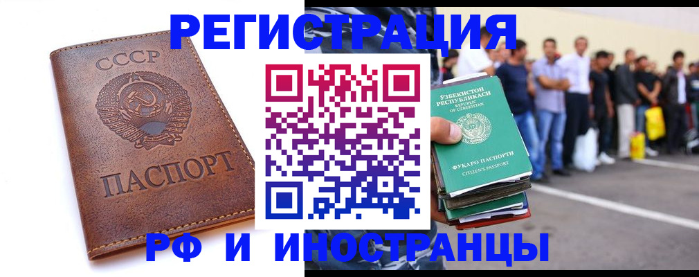 прописка для работы в Вуктыле