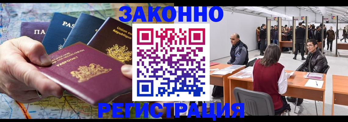 временная прописка в Вуктыле