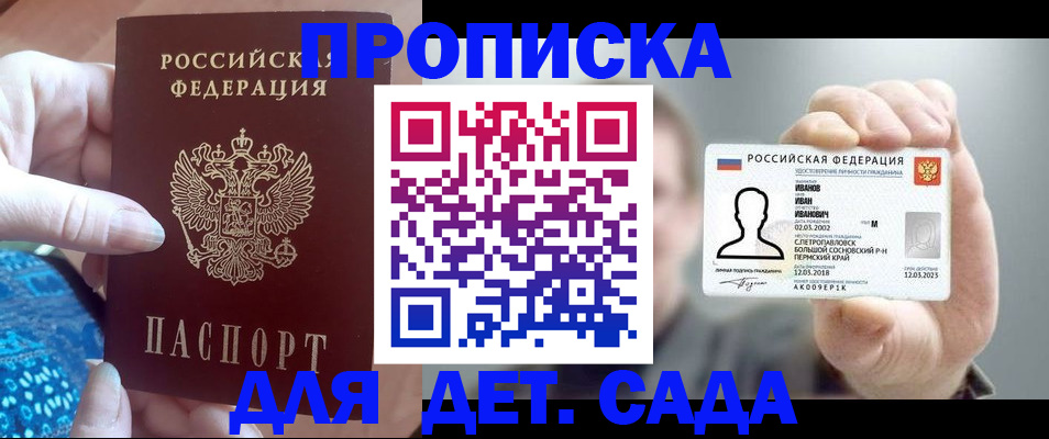 временная регистрация недорого в Вуктыле