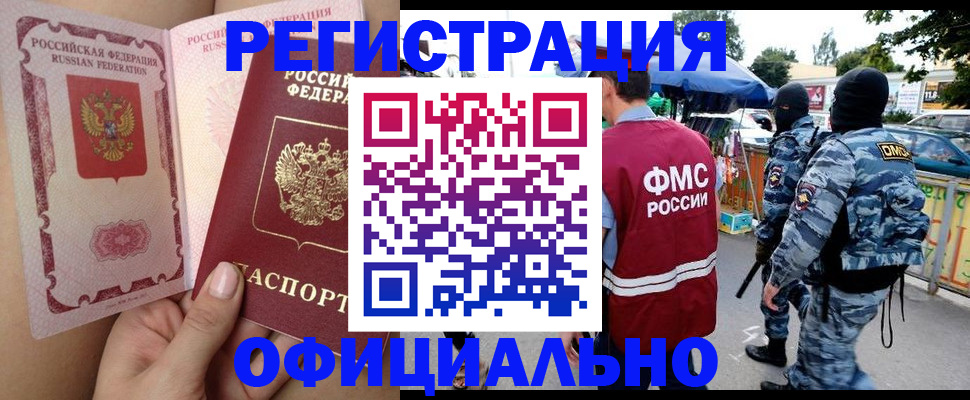 временная регистрация для школы в Вуктыле