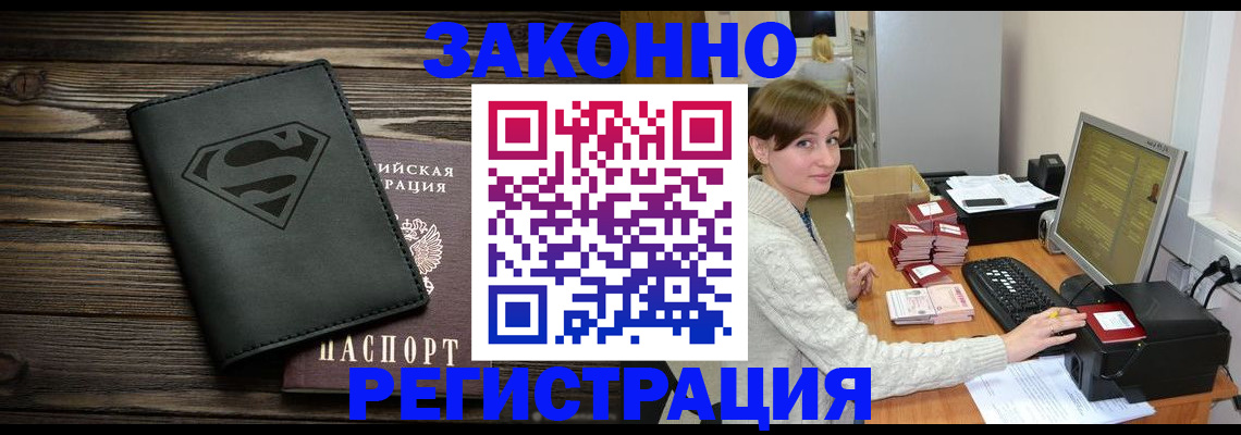 временная регистрация для всех в Вуктыле