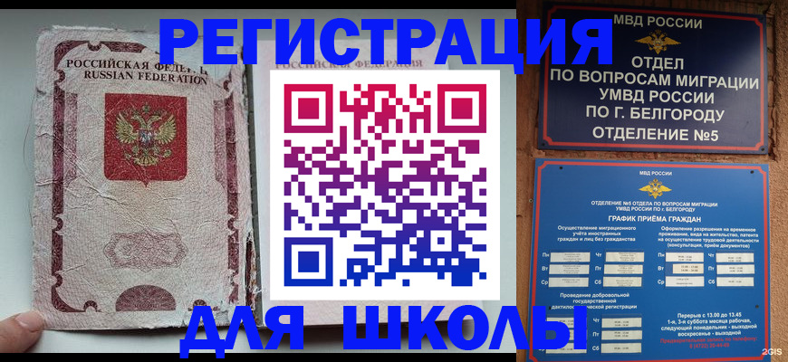 прописка гарантия в Вуктыле