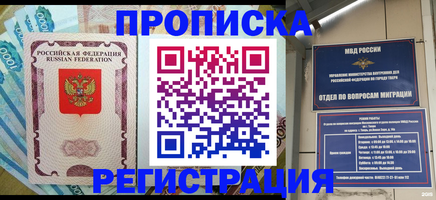 временная регистрация собственник в Вуктыле